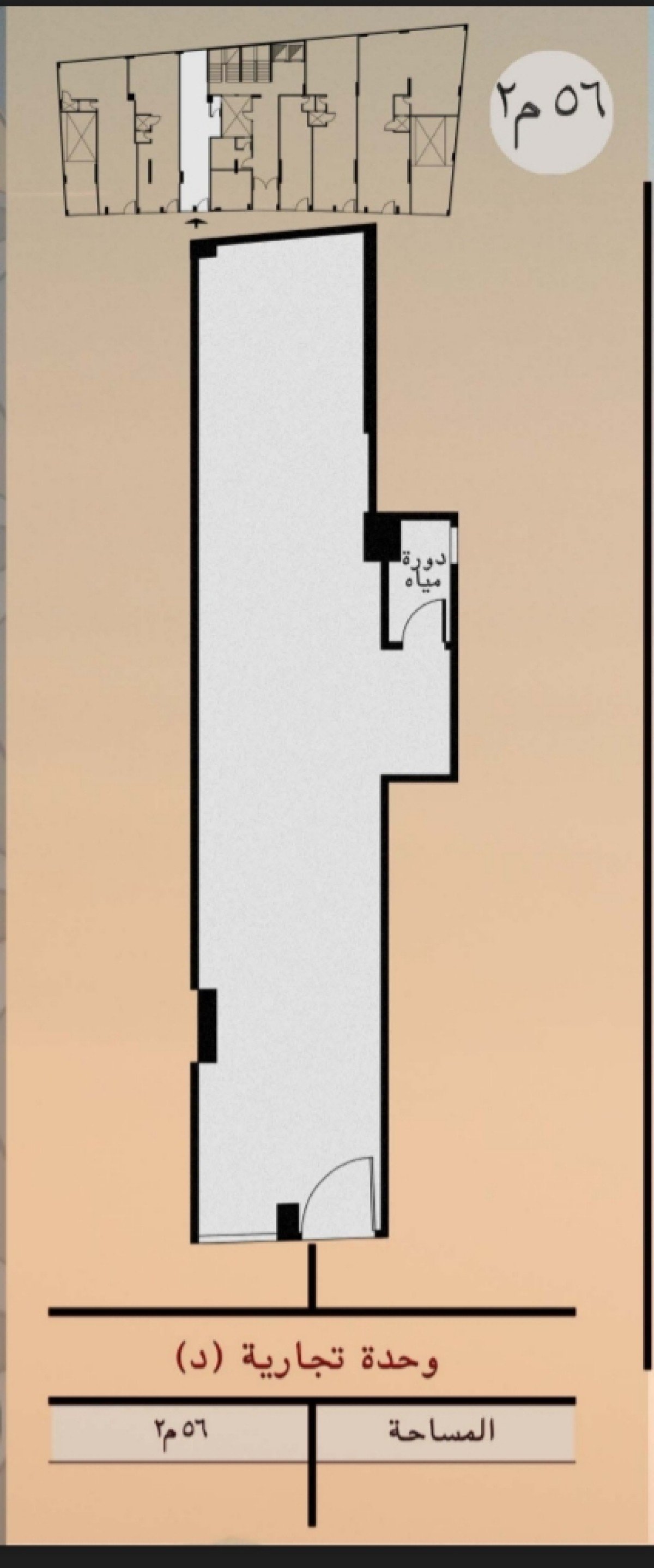 محل تجاري 56 متر 