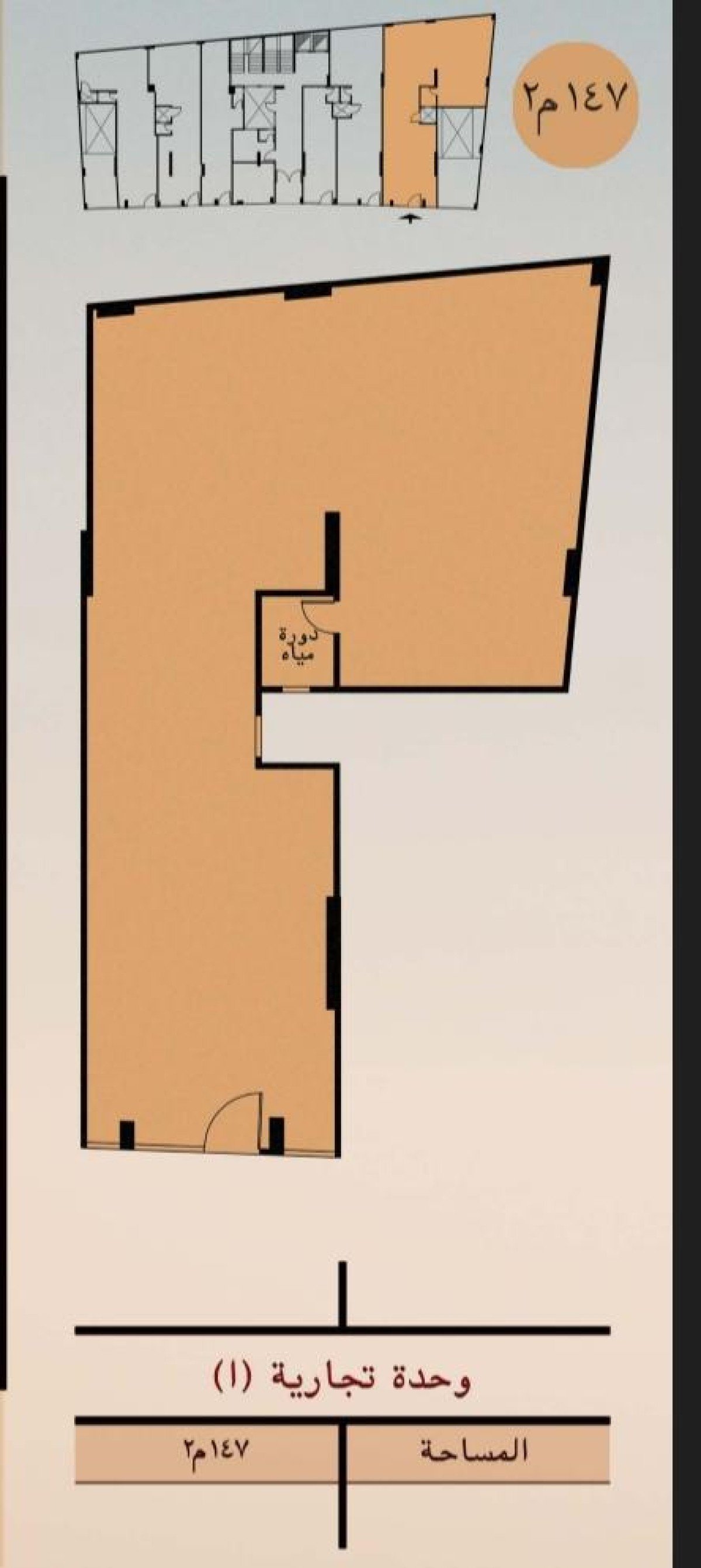 محل تجاري 147 متر 