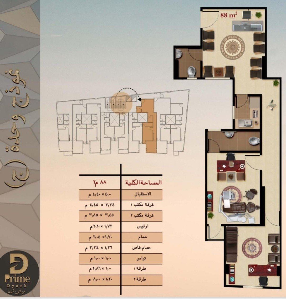 Administrative units 88 m2 