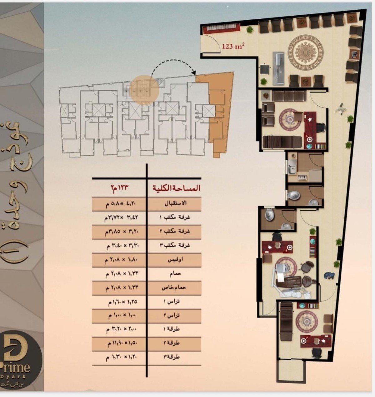 Administrative units 123 m2  