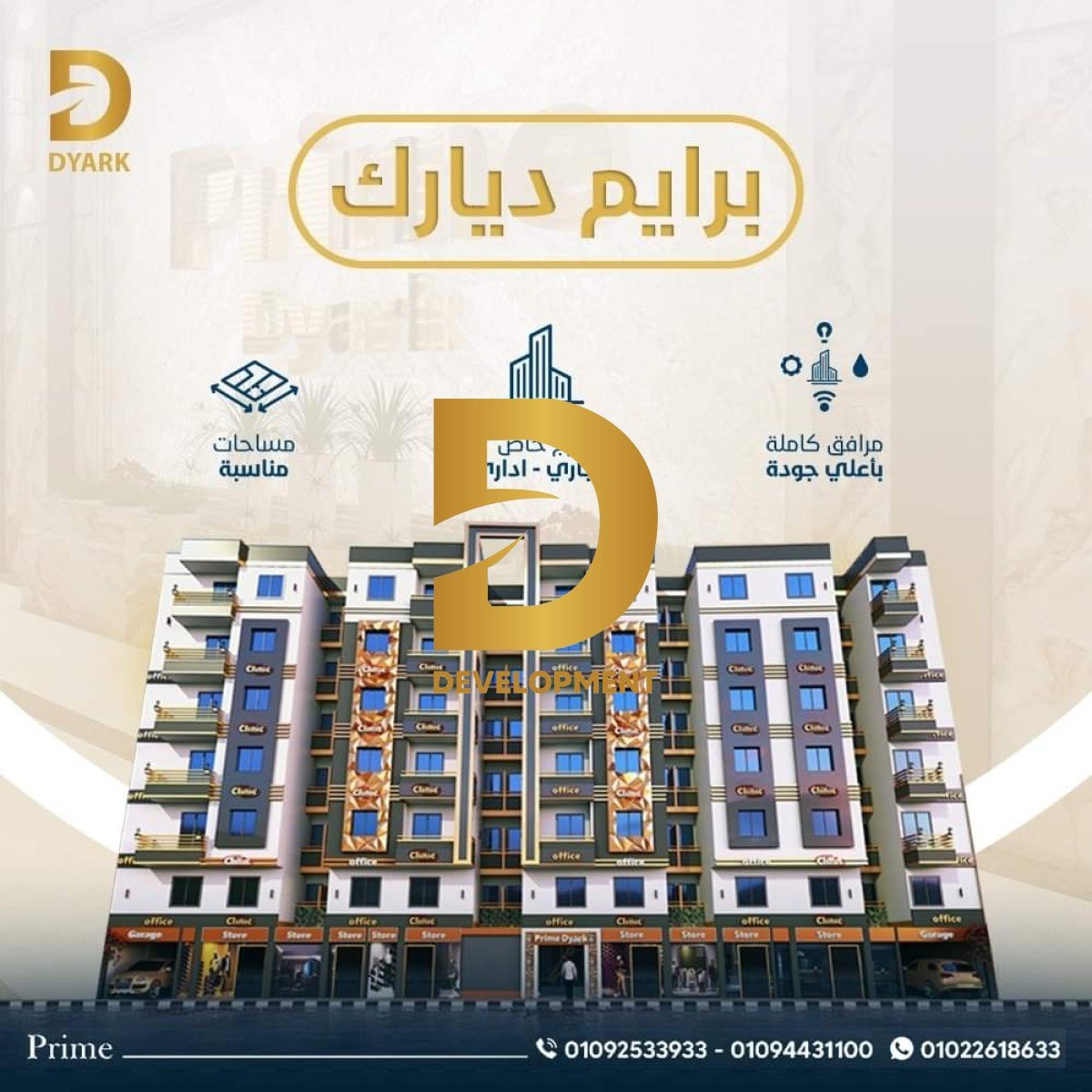 وحده إداريه 301 متر 