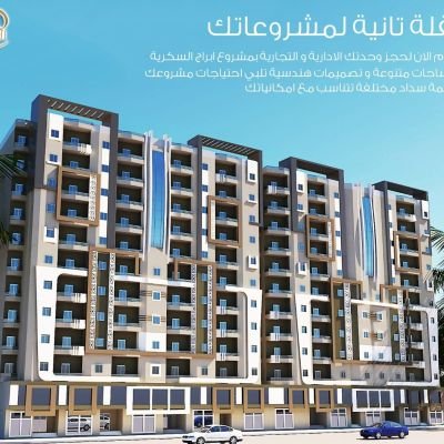 ابراج السكريه 1 و 2 